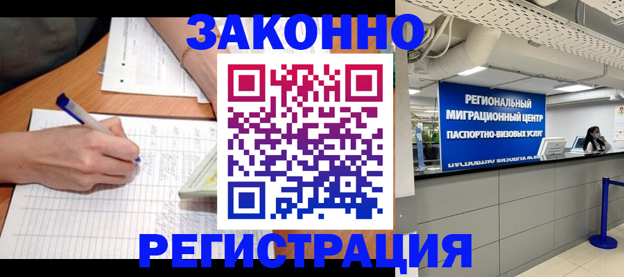 регистрация в Чернушке